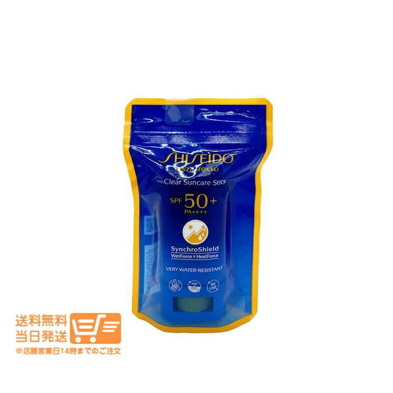 資生堂 SHISEIDO クリア サンケア スティック 日焼け止め UV ウォータープルーフ 20g SPF50+・PA++++ 追跡配達 送料無料