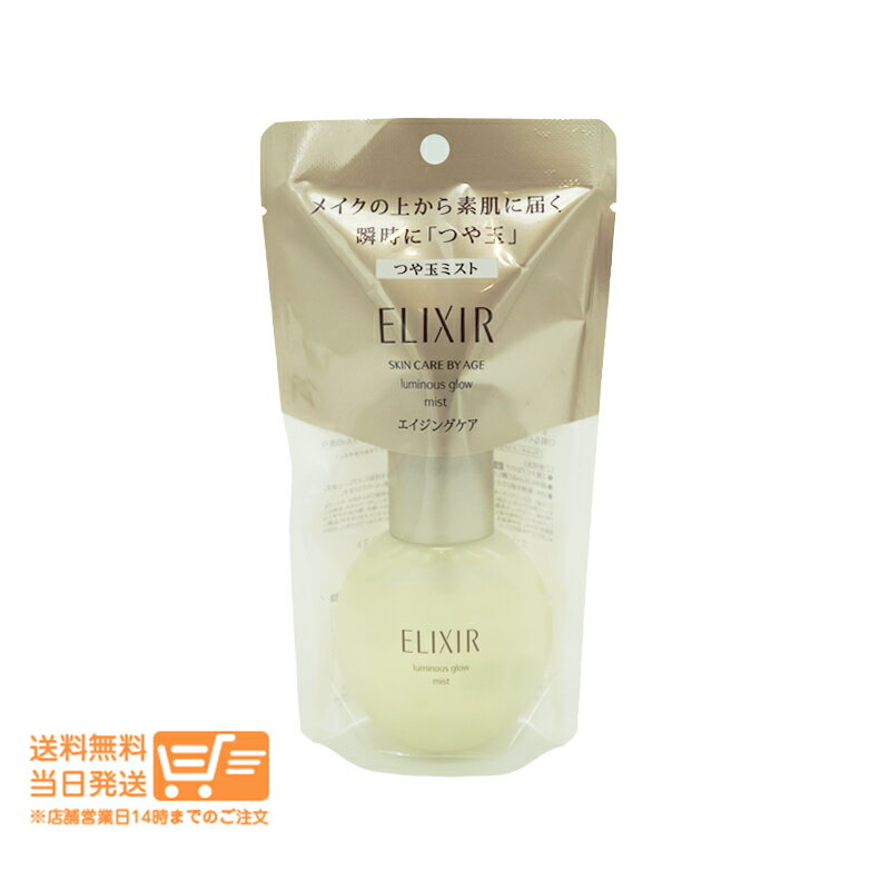 レビュー100円クーポン エリクシール シュペリエル つや玉ミスト 美容液 80ml 資生堂 追跡配送 送料無料