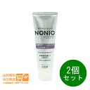 最大1600円クーポン 2個セット NONIO ノニオ プラス ハミガキ 知覚過敏ケア 歯磨き粉 130g ライオン 追跡配達 送料無料