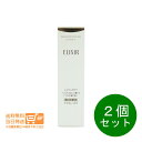 最大2000円クーポン 2個セット エリクシール シュペリエル リフトモイスト ローション SP3 170mL 【追跡配達 送料無料】