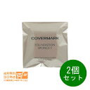 最大1600円クーポン 2個セット カバーマーク ファンデーション スポンジF フローレスフィット用 クリームファンデーション用 スポンジ 送料無料