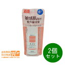最大1600円クーポン 2個セット ミノン UVマイルドミルク 80ml 日焼け止め乳液 SPF50+ PA++++ 第一三共ヘルスケア 追跡配達 送料無料
