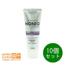 最大1600円クーポン 10個セット NONIO ノニオ プラス ハミガキ 知覚過敏ケア 歯磨き粉 130g ライオン 追跡配達 送料無料