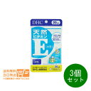 3個セット DHC 天然ビタミンE 大豆 20日 20粒 サプリメント 送料無料
