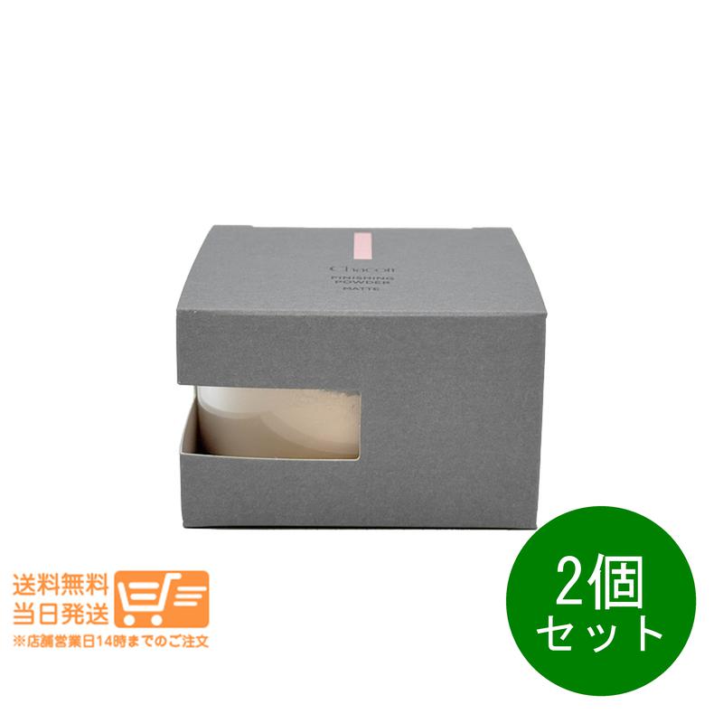 乐天商城 - まとめ買いがお得 2個セット Chacott チャコット コスメティクス フィニッシングパウダー マット 761 ナチュラル 30g フェイスパウダー