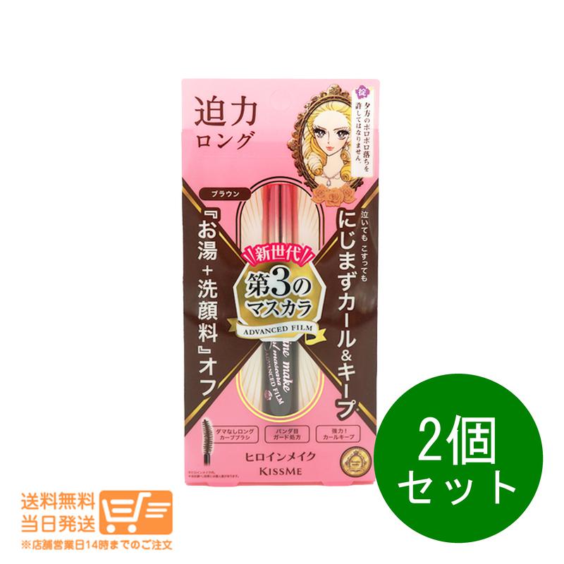 レビュー100円クーポン 2個セット 伊勢半 ヒロインメイク ロング&カールマスカラ アドバンストフィルム 02 ブラウン 6g 第3のマスカラ 送料無料