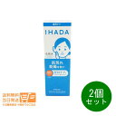 2個セット IHADA イハダ 薬用ローション しっとり 乾燥 薬用化粧水 180ml 資生堂 送料無料(北海道・沖縄・離島別途)