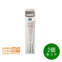 2個セット エリクシール ホワイト デーケアレボリューション ブライトニング + ba UV乳液 35mL 資生堂 送料無料