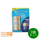 2個セット アネッサ パーフェクトUV スキンケアミルク NA トライアルセット 60mL 日焼け止め 追跡配送 送料無料