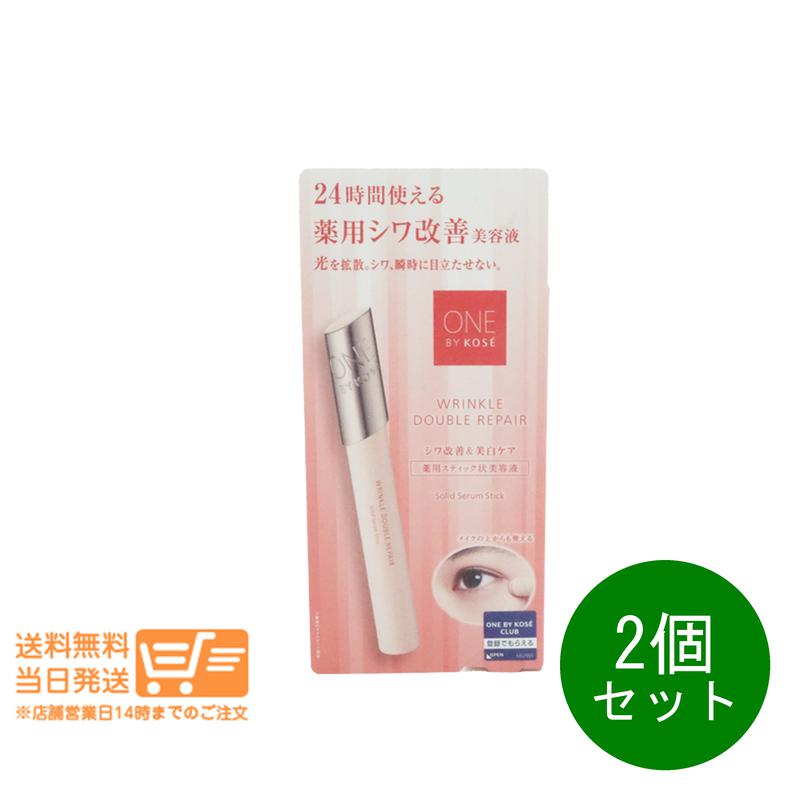 レビュー100円クーポン 2個セット ONE BY KOSE リンクル ダブル リペア 薬用スティック状美容液 4g 目元 シワ改善 美白 保湿 ワンバイコーセー 送料無料