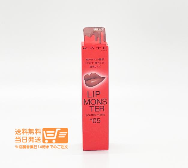 NITIRAKUYA㤨֥ӥ塼100ߥݥ KATE  åץ󥹥 եޥå M05 ť̸  7g åץ ˤ ȯ ݼ ̵פβǤʤ1,183ߤˤʤޤ