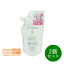 2個セット ラサーナ 海藻 海泥 シャンプー 詰め替え 380ml ダメージヘア 追跡配送 送料無料