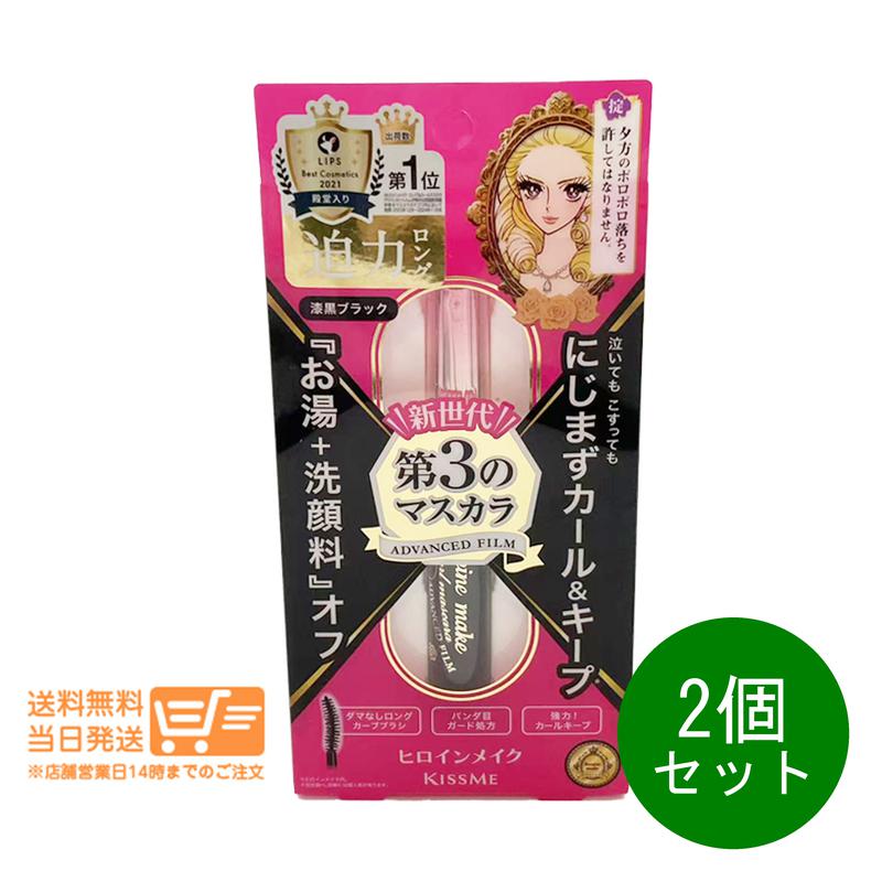 レビュー100円クーポン 2個セット ヒロインメイク ロング＆カールマスカラ アドバンストフィルム 01 漆黒ブラック 6g 伊勢半 キスミー