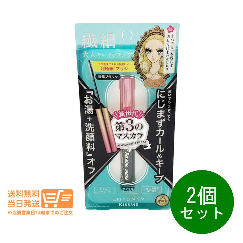 レビュー100円クーポン 2個セット キスミー ヒロインメイク マイクロマスカラ アドバンストフィルム 01 漆黒ブラック 伊勢半
