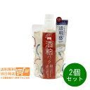 レビュー100円クーポン 2個セット ワフードメイド 酒粕パック 170g SKパック 洗い流しパック pdc 追跡配達 送料無料