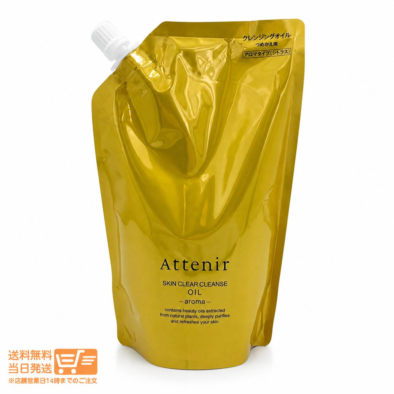 楽天市場】アテニア スキンクリアクレンズオイル ＃アロマタイプ 350ml