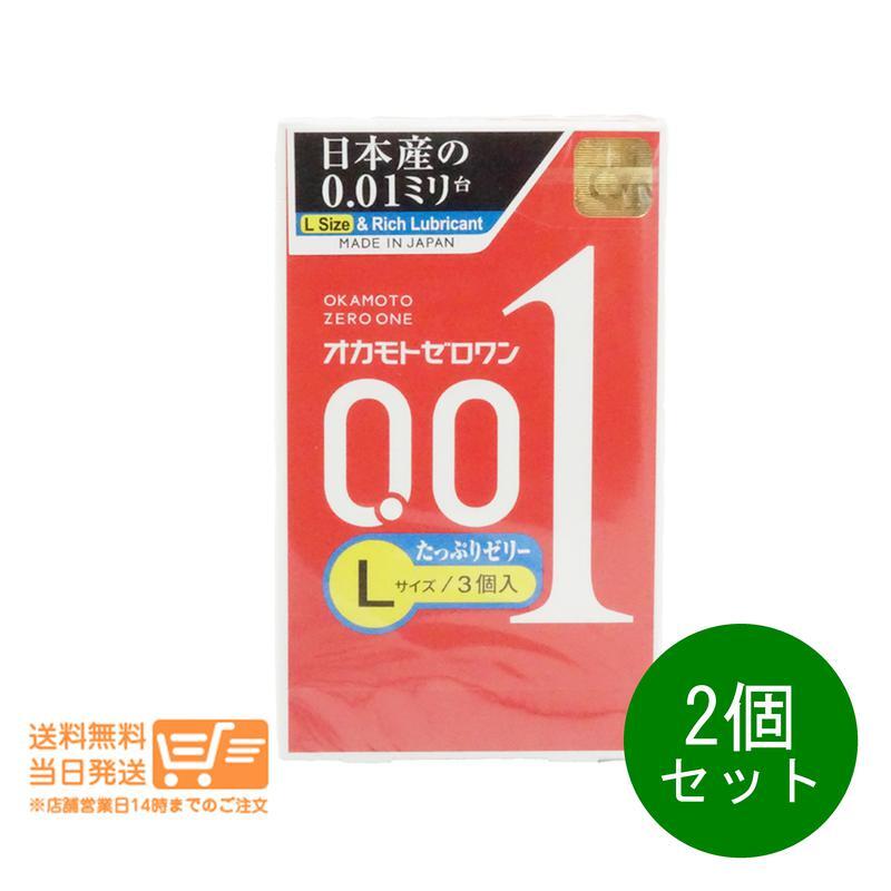 2個セット オカモト ゼロワン Lサイズ たっぷりゼリー(3個入)