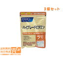 3個セット FANCL ファンケル ハイグレードビタミン 120粒 30日分 サプリメント 追跡配送 送料無料