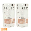 最大2000円クーポン 【2点セット】 KANEBO カネボウ ALLIE(アリィー) クロノビューティ カラーチューニングUV 03 40g 追跡可能メール便...