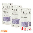 最大2000円クーポン 【3点セット】 KANEBO カネボウ ALLIE(アリィー) クロノビューティ カラーチューニングUV 01 40g 紫色 追跡可能メ...
