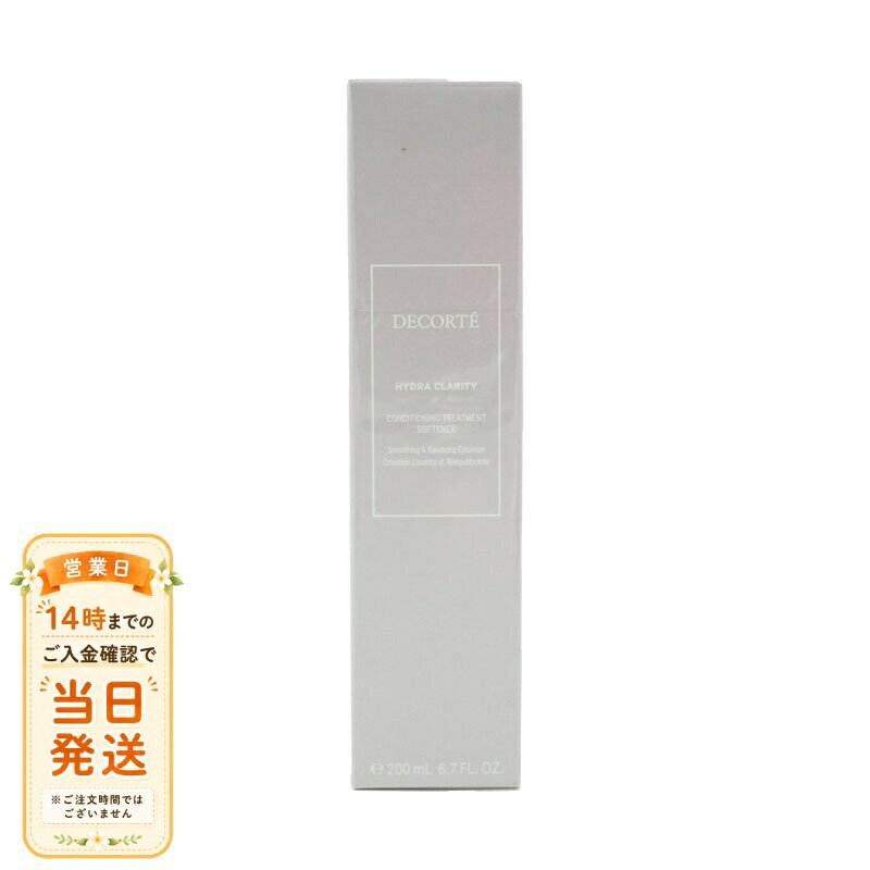 まとめ買いがお得 コスメデコルテ イドラクラリティ コンディショニング トリートメント ソフナー ミルク 乳液 200ml 【ヤマト運輸 送料無料 沖縄北海道離島送料別】