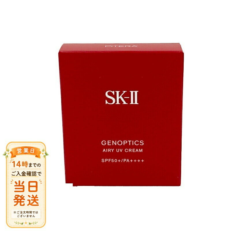 SK-II ジェノプティクス エアリー UVクリーム 30g｜日焼け止め SPF50+ PA++++ ...