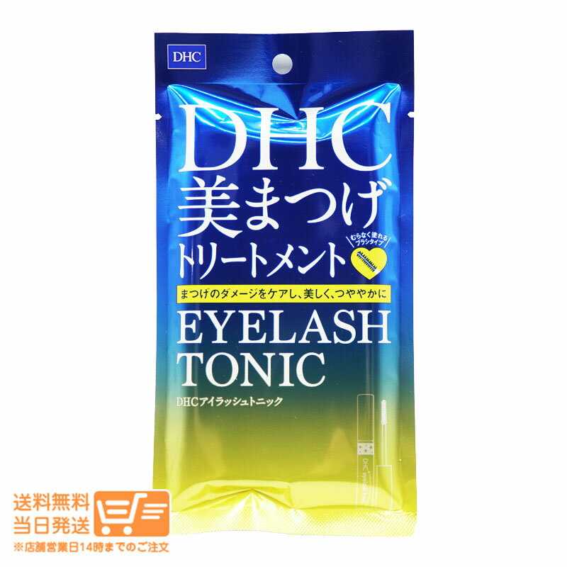 最大2000円クーポン DHC アイラッシュトニック（6.5ml）