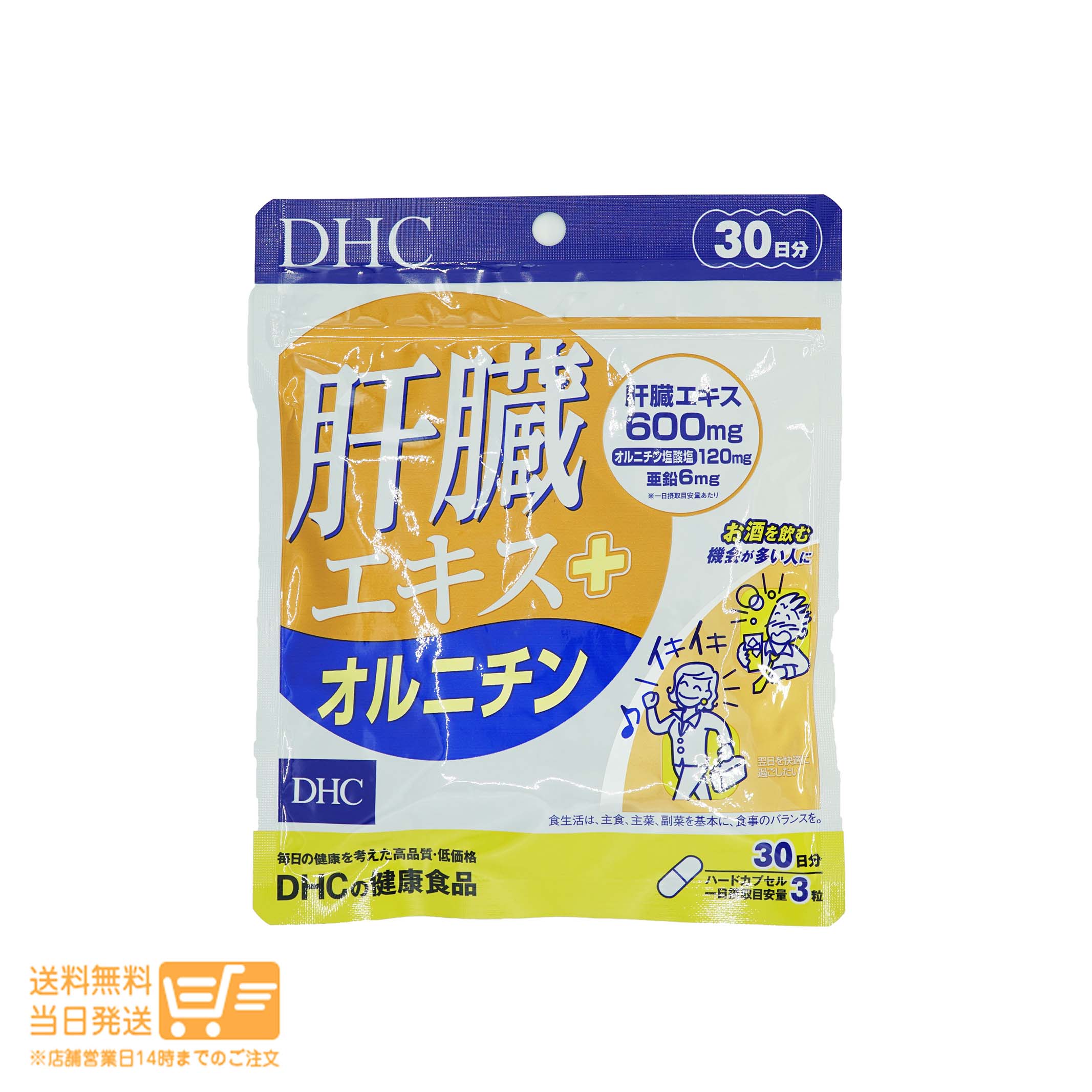 L-オルニチン 500mg (約4か月分) 3粒1500mgの「L-オルニチン」を配合 120粒 NOW Foods (ナウフーズ)