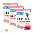 最大1600円クーポン 【3点セット】ファンケル FANCL レスベラトロール 60粒入 30日分 サプリ 健康食品 送料無料