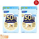 最大1600円クーポン 【2点セット】(ブルー) FANCL ファンケル 50代からのサプリメント 男性用 15~30日分 追跡可能メール便配送