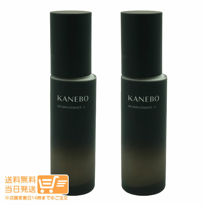 最大2000円クーポン 【2個セット】KANEBOカネボウ オン スキン エッセンス V 100mL 【ヤマト郵便 送料無料 沖縄北海道離島送料別】