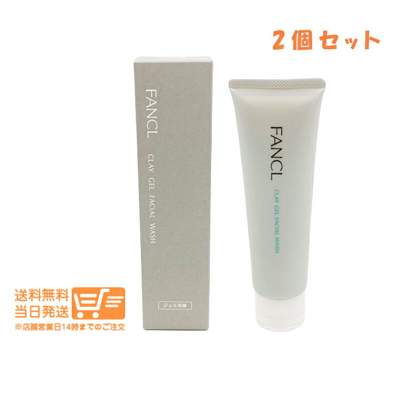 まとめ買いがお得 2個セット ファンケル FANCL 泥ジェル洗顔 a 洗顔フォーム 120g 洗顔料 追跡配達 送料無料