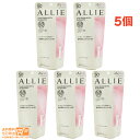 最大2000円クーポン 【5点セット】KANEBO カネボウ ALLIE(アリィー) クロノビューティ トーンアップUV 02 内容量60g 薔薇色【ヤマト郵便...