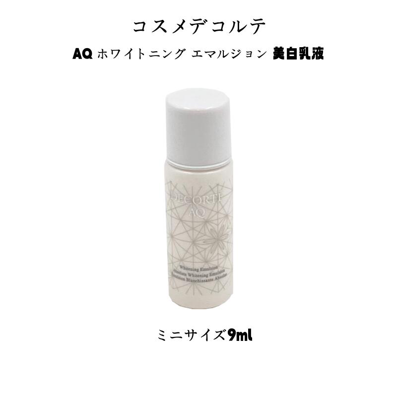楽天市場】コスメデコルテ aq ホワイトニング エマルジョンの通販