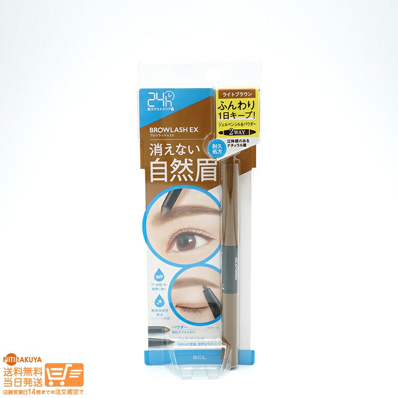 まとめ買いがお得 BROWLASH ブロウラッシュEX ウォーターストロング Wアイブロウ(ジェルペ ...