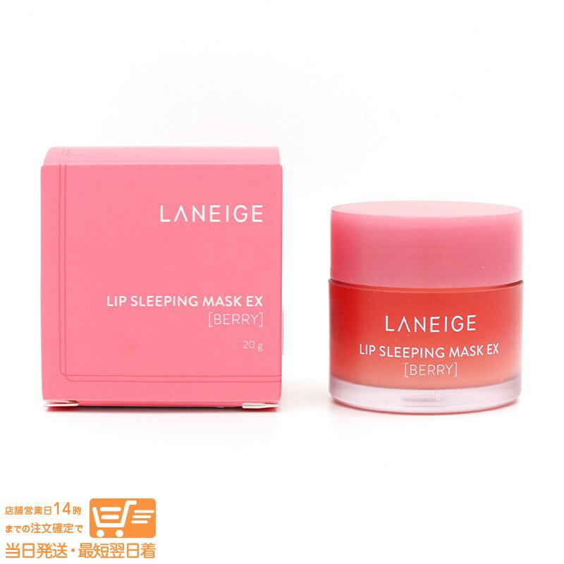 (7383) LANEIGE ラネージュ リップスリーピングマスク EX #ベリー 20gのサムネイル