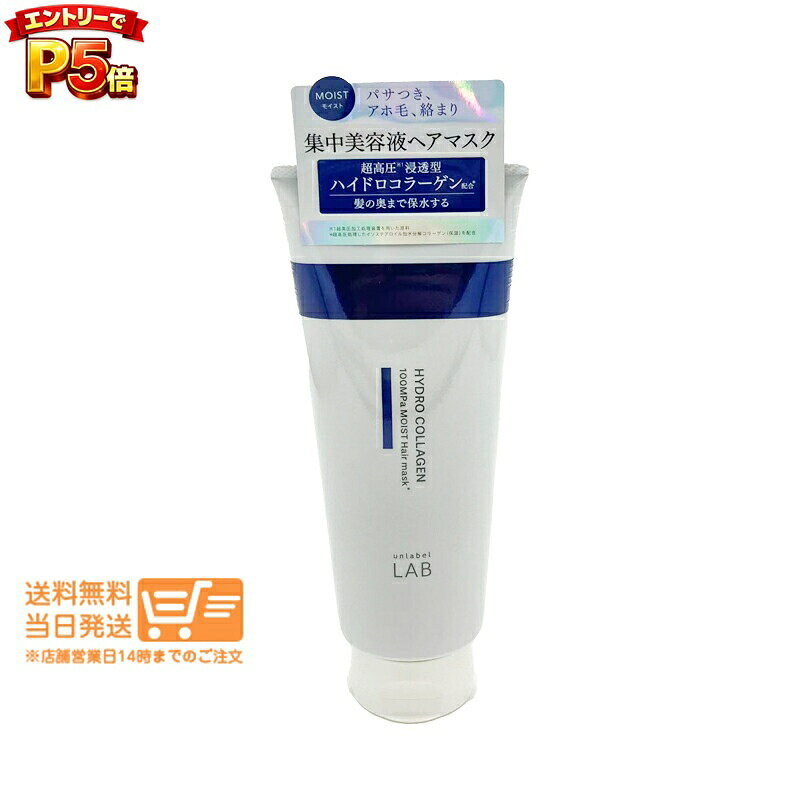 樂天商城 - エントリーでP5倍 unlabel LAB アンレーベルラボ COモイストヘアマスク 200g トリートメント ヘアパック 集中ケア ダメージ補修