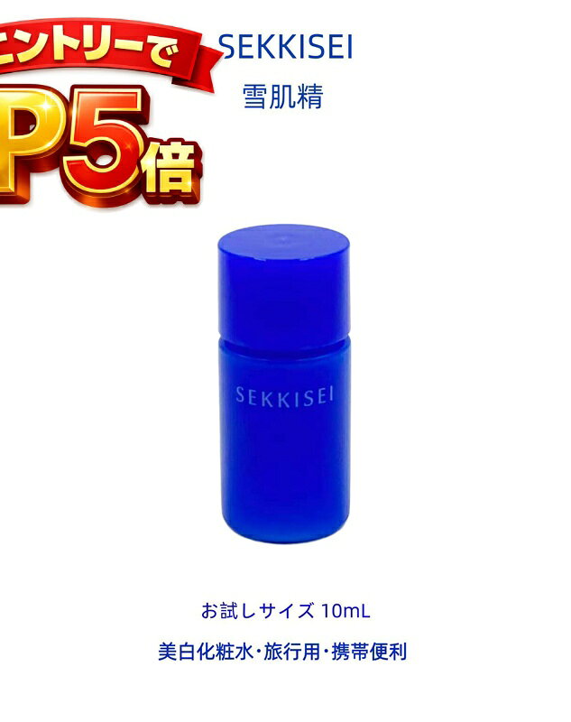 樂天商城 - エントリーでP5倍 【ちょい足し お試し・旅行用10mL】コーセー 雪肌精 クリアウェルネス UVディフェンスミルク SPF50+ PA++++ ミニサイズ 顔・からだ用 スーパーウォータープルーフ 化粧下地