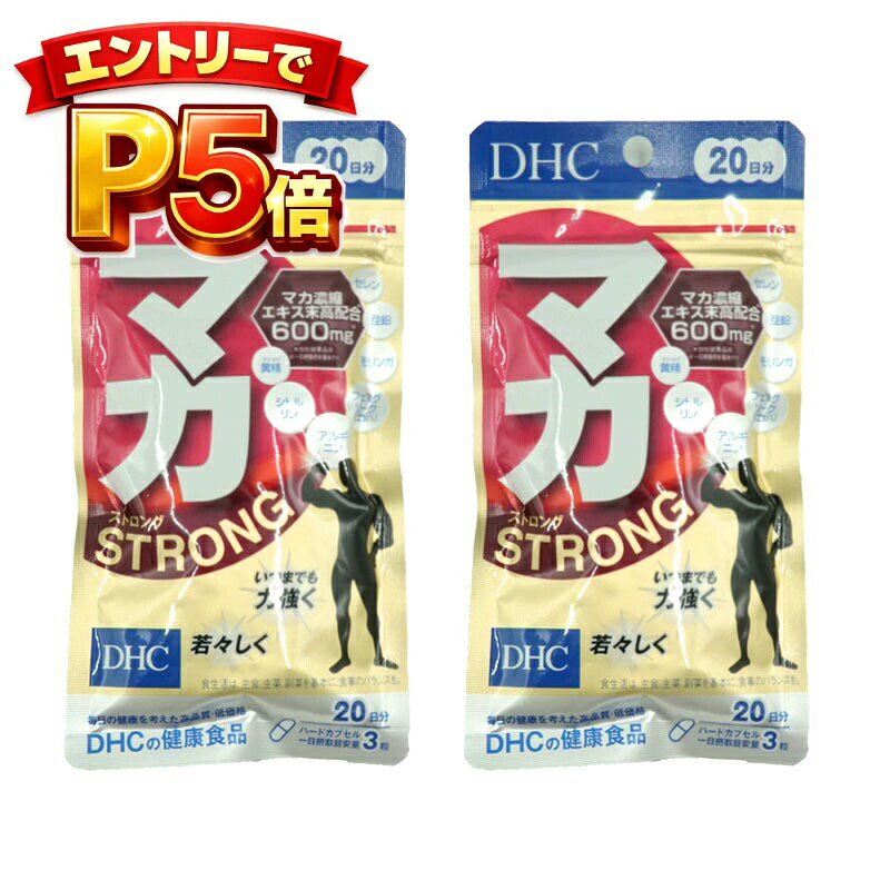 樂天商城 - エントリーでP5倍 ★【2個セット】20日 DHC マカ ストロング 20日分 60粒