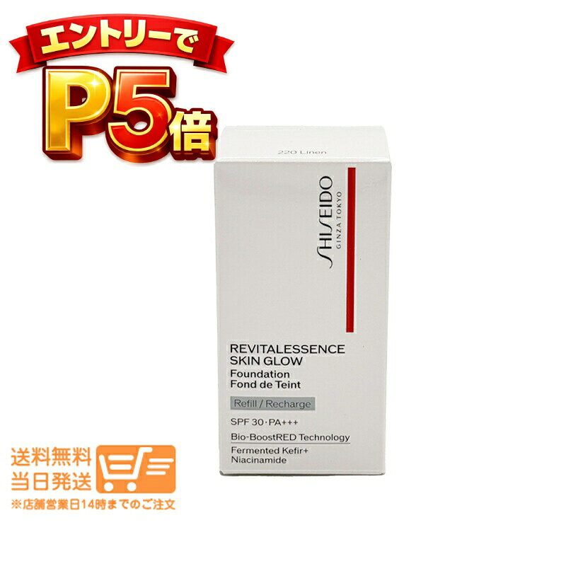 樂天商城 - エントリーでP5倍 SHISEIDO メーキャップ エッセンス スキングロウ 220 Linen ファンデーション レフィル 詰替え 30mL 資生堂 送料無料