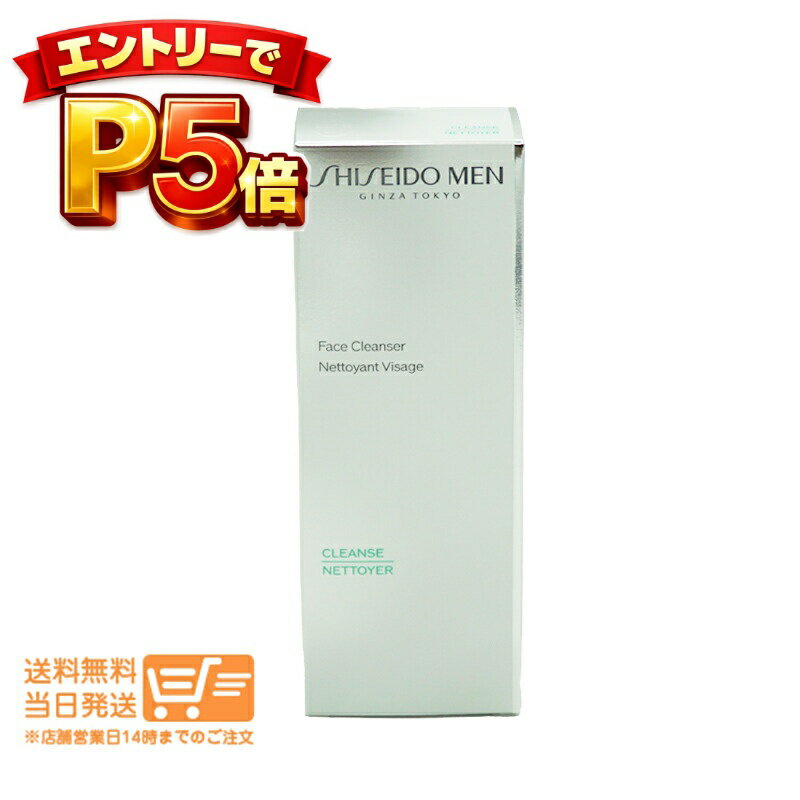 樂天商城 - エントリーでP5倍 資生堂 メン フェイス クレンザー 洗顔料 130g 洗顔フォーム 送料無料