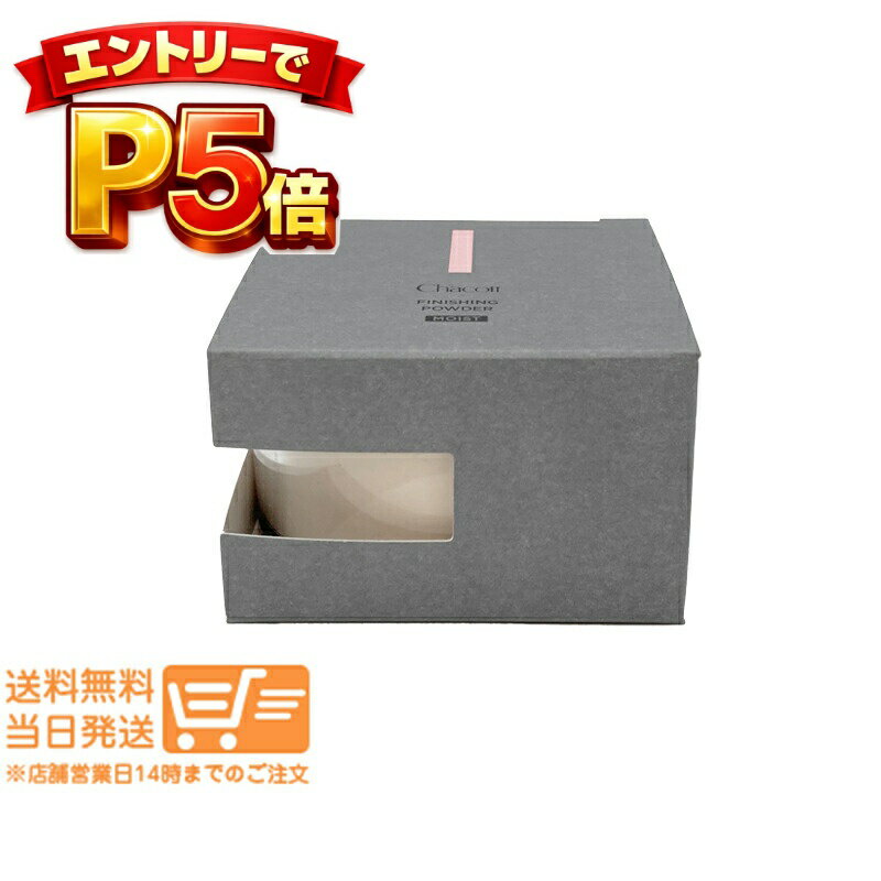 樂天商城 - エントリーでP5倍 Chacott チャコットフィニッシングパウダー モイスト 771 ナチュラル 本体 20g ベースメイク フェイスパウダー