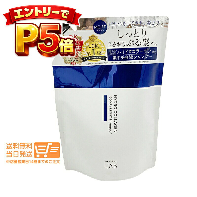 樂天商城 - エントリーでP5倍 unlabel LAB アンレーベル ラボ COモイスト シャンプー 詰替え 310mL