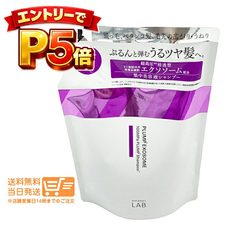 樂天商城 - エントリーでP5倍 unlabel LAB アンレーベルラボ EX バウンス シャンプー 詰替え 310ml ムーンリットラベンダー