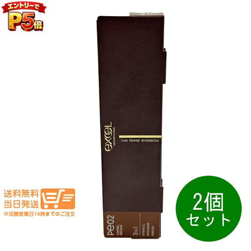 樂天商城 - エントリーでP5倍 まとめ買い 2個セット サナ エクセル ザ プライム アイブロウ PE02 キャメルブラウン アイブロウ ペンシル パウダー ブラシ 3in1 アイメイク