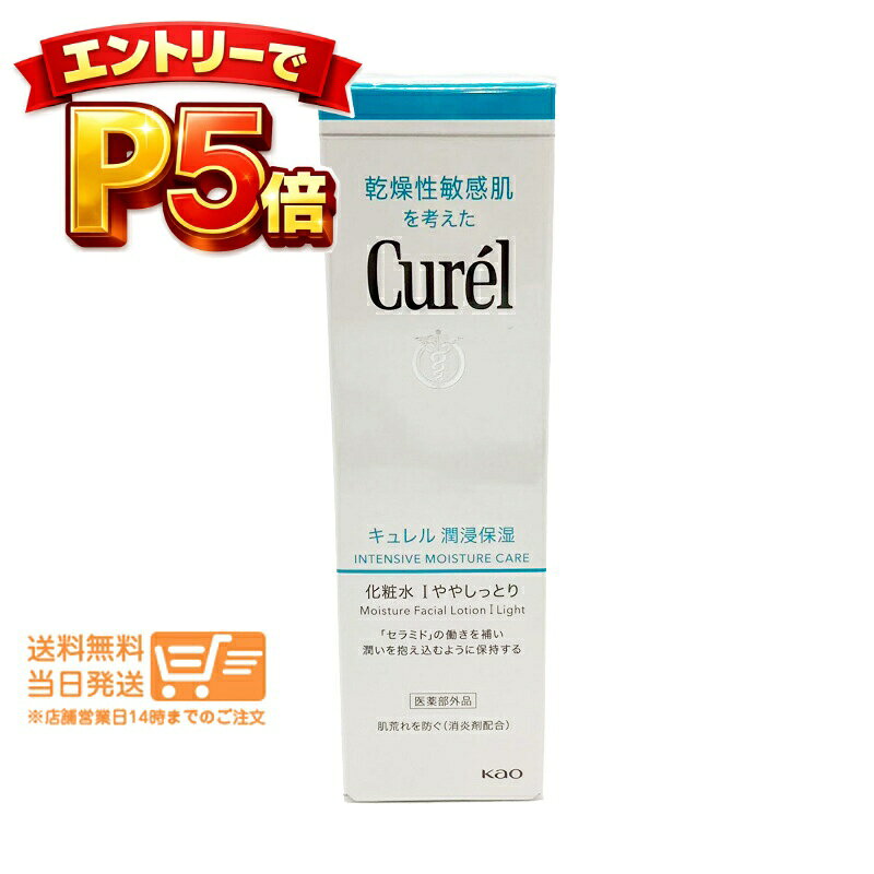 樂天商城 - エントリーでP5倍 Curel キュレル 潤浸保湿 化粧水 I ややしっとり ローション 150ml 敏感肌 乾燥肌 保湿