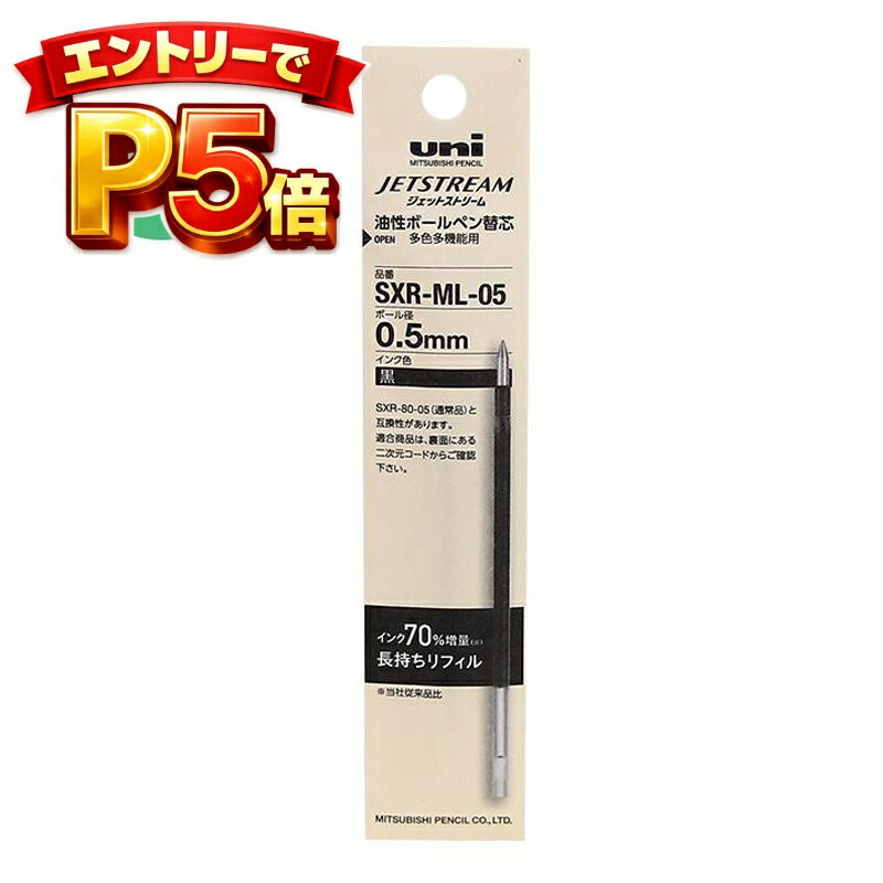 樂天商城 - エントリーでP5倍 ボールペン替芯｜書き心地安定・日常用予備におすすめ｜まとめ買い対応