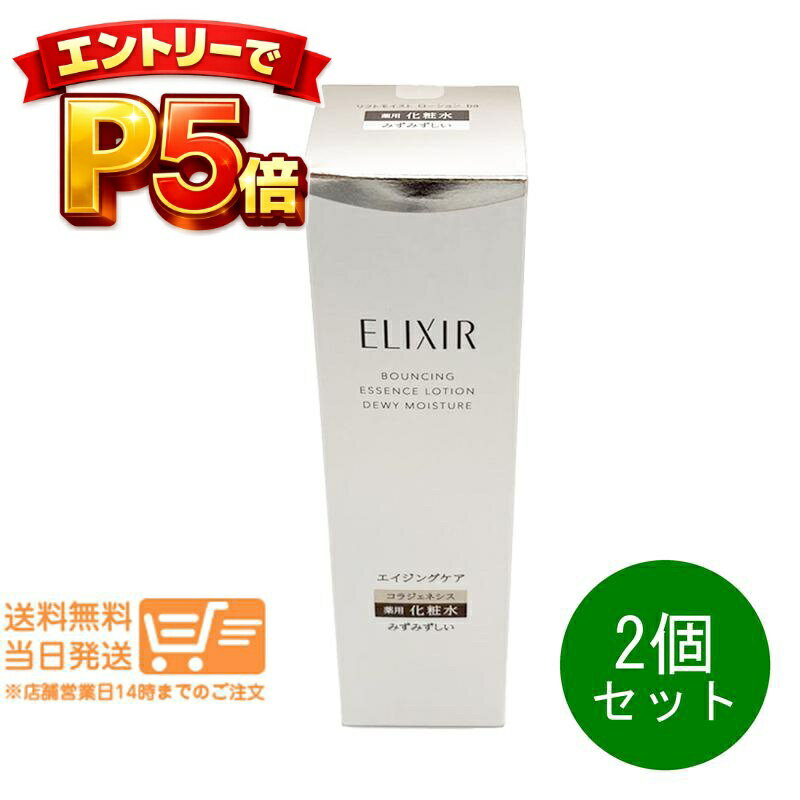 樂天商城 - エントリーでP5倍 2個セット エリクシール リフトモイスト ローション みずみずしいタイプ ba 化粧水170ml 資生堂 ELIXIR 追跡配送 送料無料