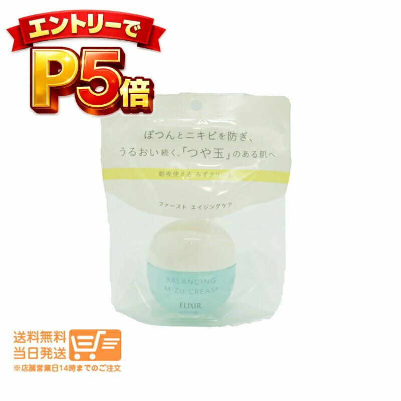 樂天商城 - エントリーでP5倍 エリクシール ルフレ バランシング みずクリーム 60g 保湿クリーム 資生堂