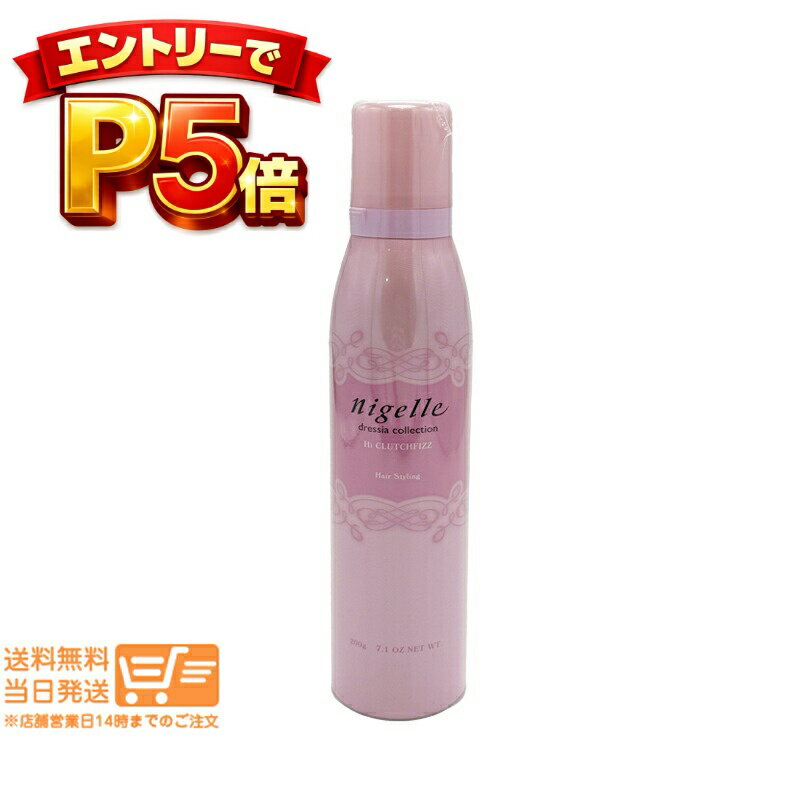 樂天商城 - エントリーでP5倍 ミルボン ニゼル ドレシア ハイクラッチフィズ フォーム 200g ヘアフォーム ムース MILBON 追跡配送 送料無料